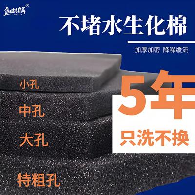 鱼缸生化棉黑棉净水培菌过滤材料