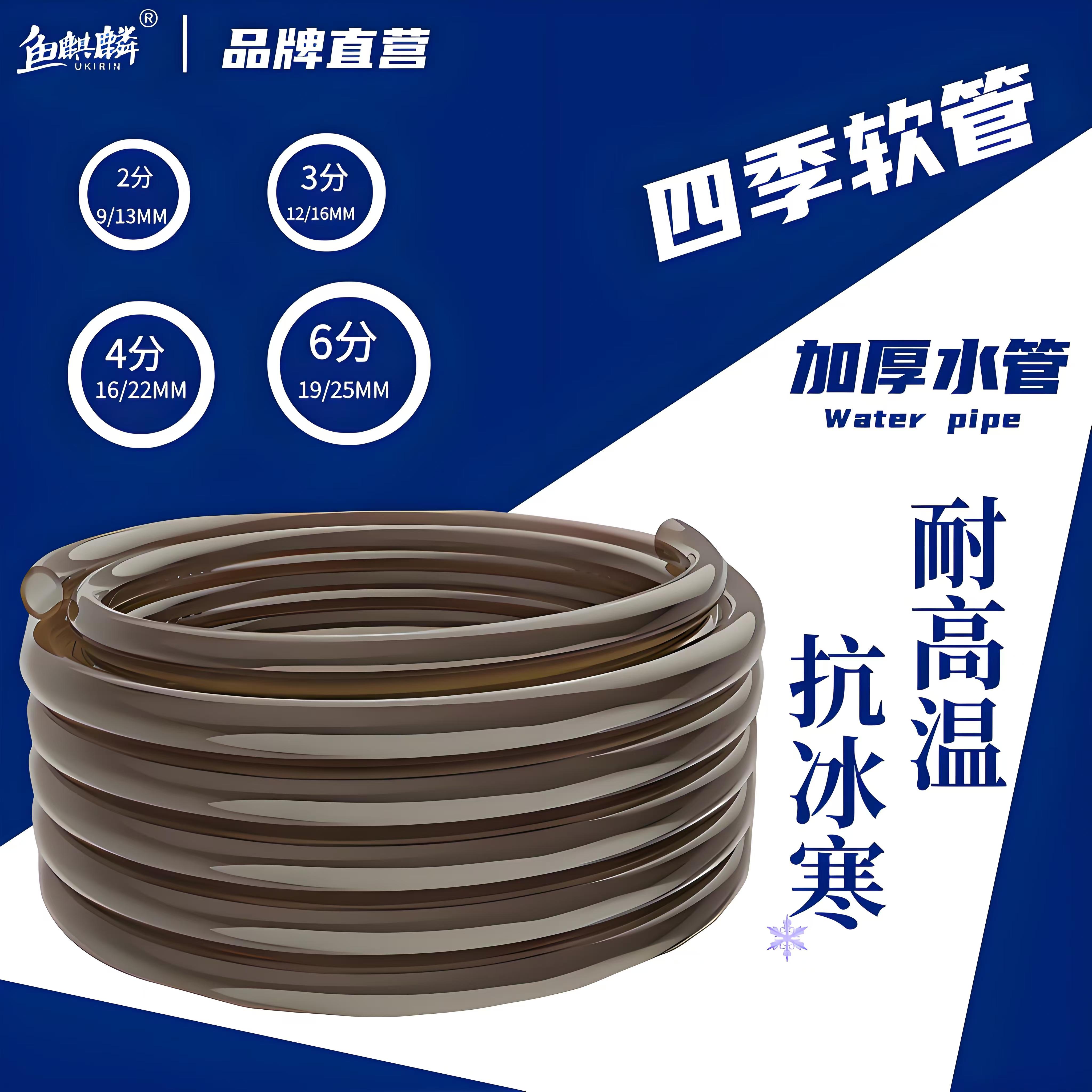 软管冷热不变形无异味抗老化鱼缸