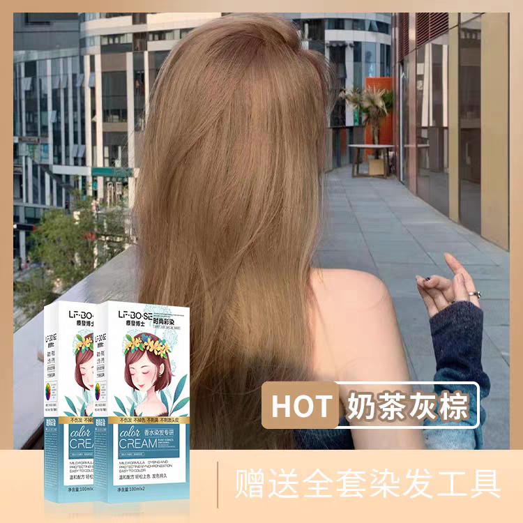 嘉瀛无氨染发剂亚麻闷青色雾霾蓝彩染