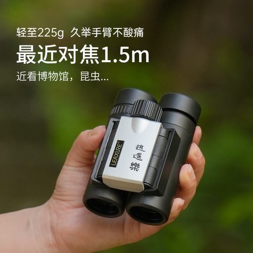 长辈专用望远镜高清便携折叠式