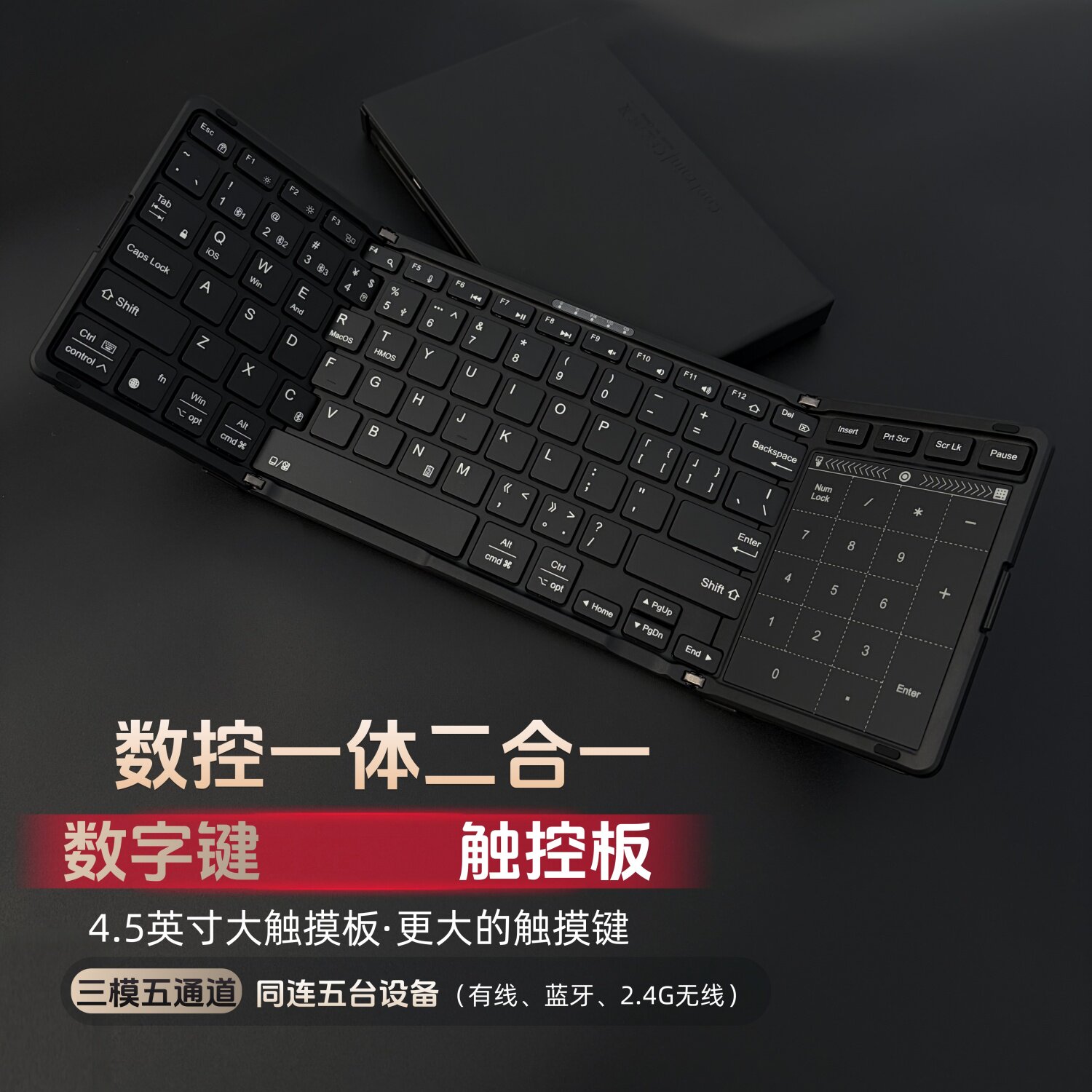 酷雨CR82无线蓝牙折叠键盘ipad平板手机有线数字触控便携式全尺寸