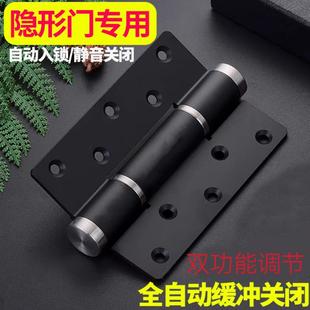 隐形门合页闭门器缓冲隐形液压弹簧合页自动关门定位铰链5寸通用