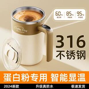 电动磁力冲泡豆浆牛奶咖啡杯2025懒人水杯 全自动搅拌杯充电便携式