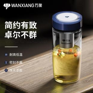 家用办公便携水杯 万象玻璃泡茶杯男女士大肚杯子加厚简约高档时尚