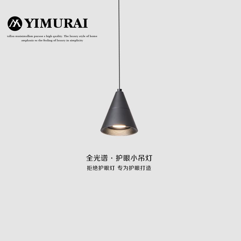 极简意式卧室床头小吊灯三角锥型现代入户玄关边柜装饰升降吊线灯