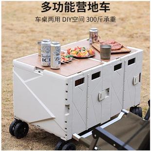 露营推车户外折叠便携野餐营地车拉杆拖车野营小拉车家用摆摊桌板