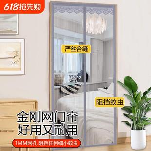 防蚊门帘磁性魔术贴夏季 纱门纱窗家用隔断自吸磁铁块四季 高档新款