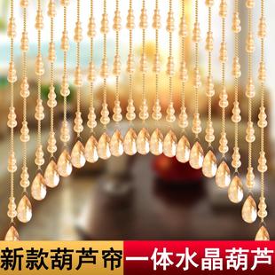 水晶珠帘卧室门帘免打孔一体葫芦隔断玄关过道客厅阳台洗手间挂帘
