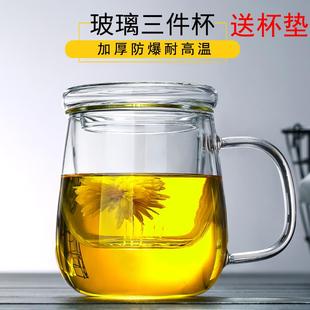 茶水分离杯水杯子 加厚耐热玻璃杯家用带盖过滤泡茶杯女花茶杯男士