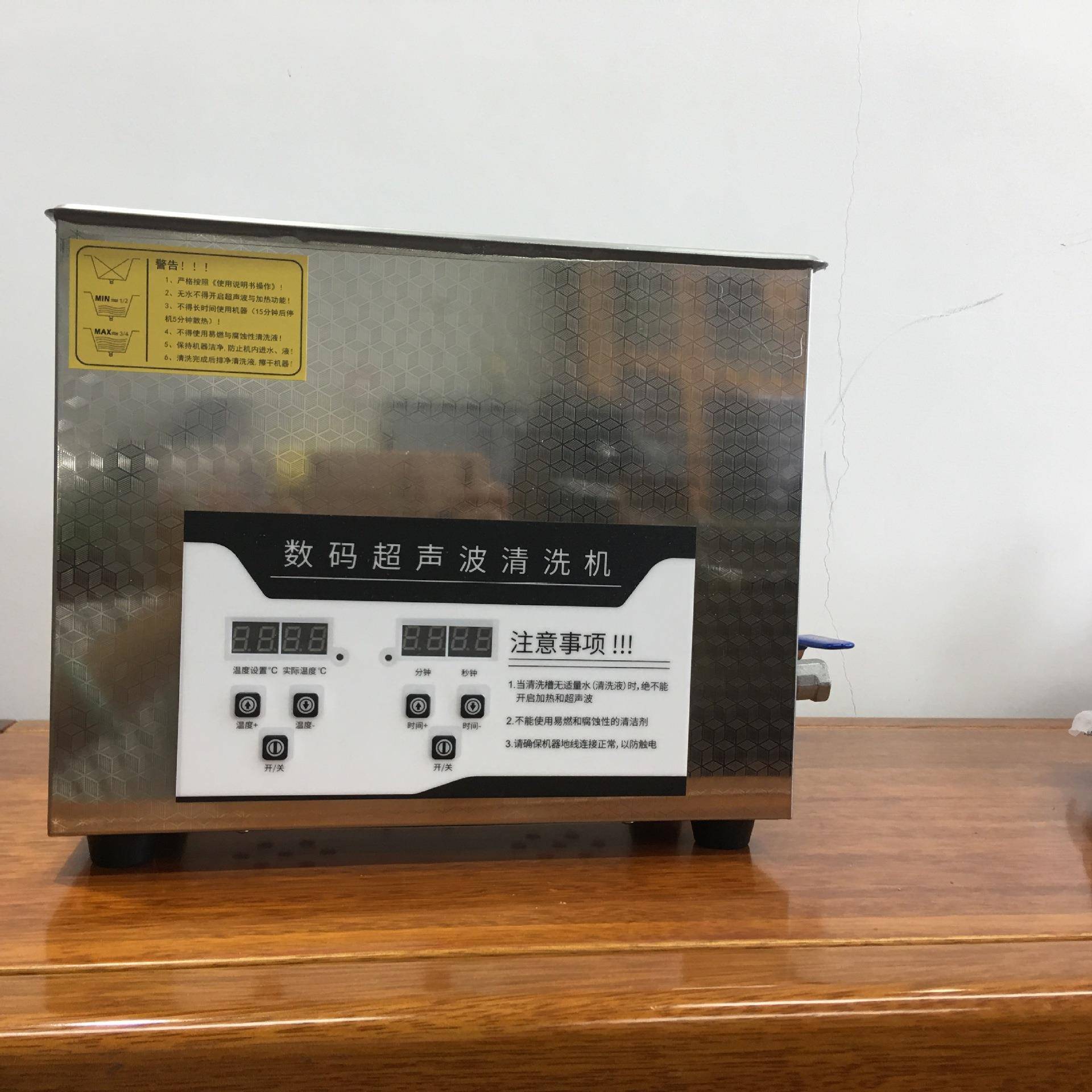 实验室用超声波清洗机桌面型超声波清洗机精密零部件清洗机