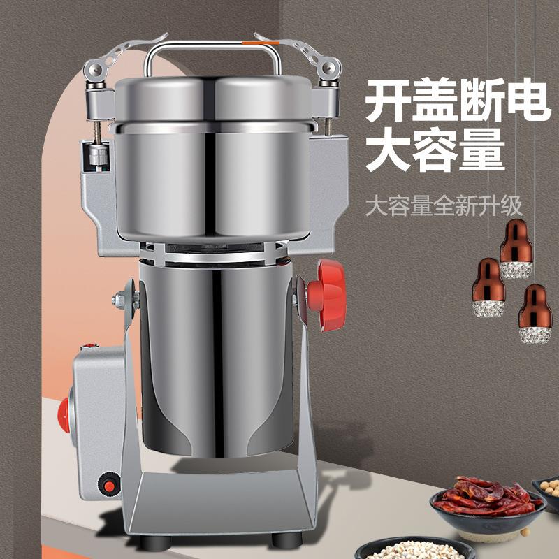 开盖断电多功能粉碎机家用研磨机中药材打粉机五谷杂粮磨粉机800g