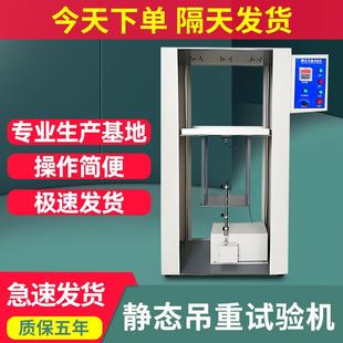 静态吊重试验机电源插头线端子线耳机线保持力试验机电源线拉力机