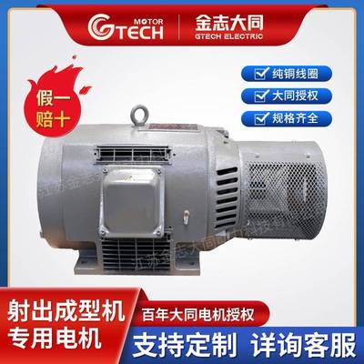 Tatung射出成型机ODP电机大同电机大同马达大同授权工厂