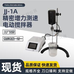 1A型精密增力测速电动搅拌器彩色触屏分段定时分段定速