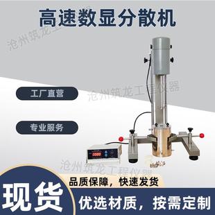 搅拌机变频油漆实验室小型高速分散机砂磨机550W打小样涂料