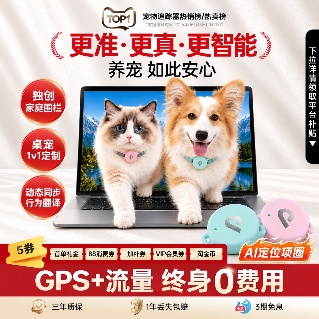 帕奇宠pqc宠物智能项圈实时GPS定位器猫咪穿戴防走丢狗狗动态追踪