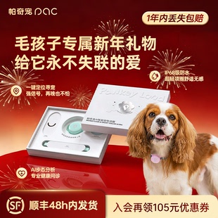 帕奇宠狗狗AI智能项圈GPS定位宠物定位器防走丢狗狗跟踪仪器轻便