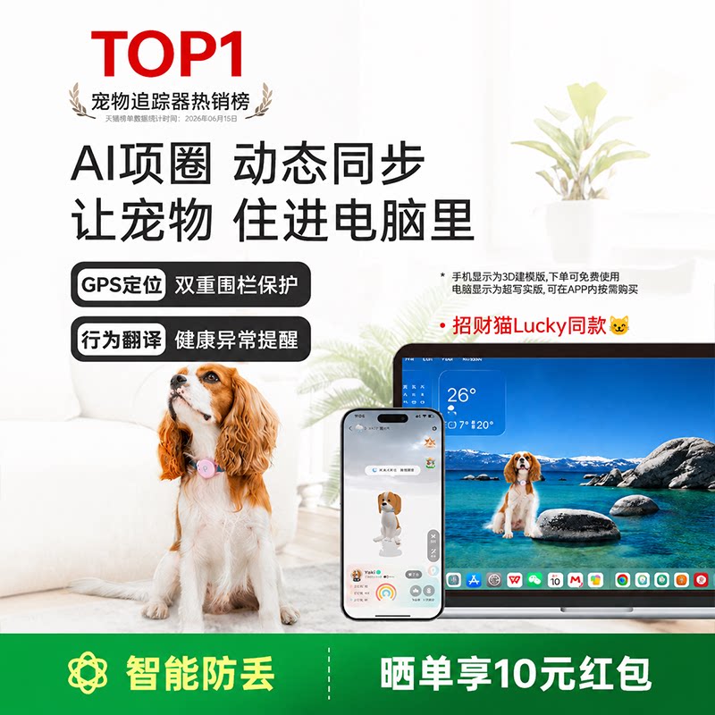 帕奇宠pqc狗狗AI智能项圈GPS定位宠物定位器防走丢狗狗跟踪器轻便