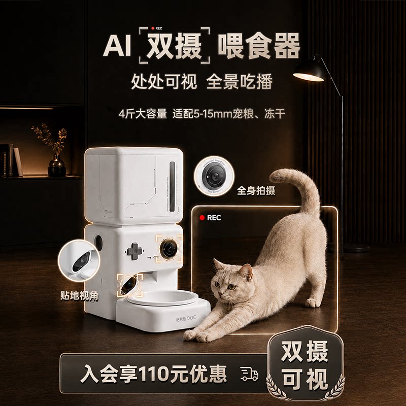 帕奇宠pqc自动喂食器猫用双摄猫脸识别大容量3.5L宠物猫粮投喂机