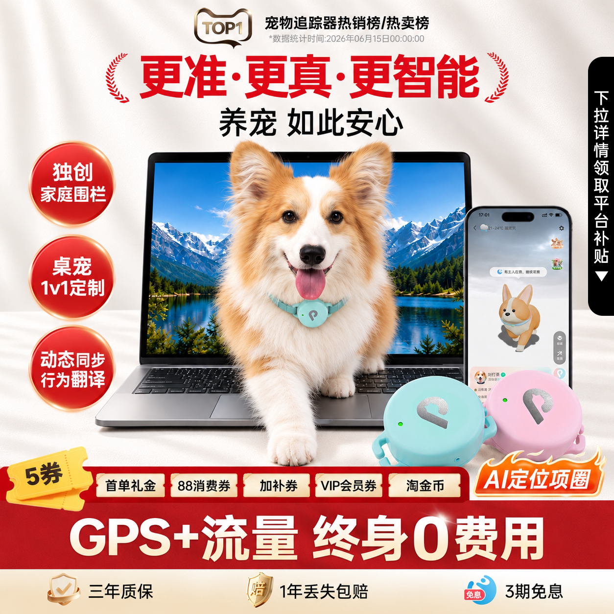 帕奇宠狗狗智能项圈GPS实时动态米级定位防走丢狗狗定位器长续航