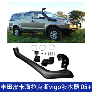适用丰田海拉克斯 vigo 涉水器皮卡越野进气涉水喉改装汽车外观件