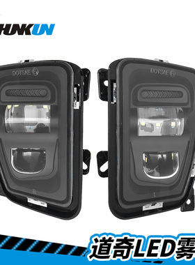 适用于 道奇雾灯 LED汽车灯 汽车改装前杠灯 for Dodge Ram 2500