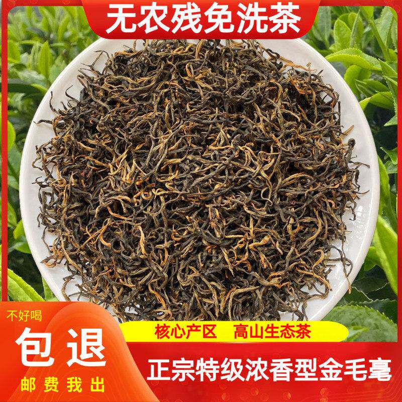 英德英红九号红茶特级浓香型金毛毫英德九号蜜香型高香型红茶袋装