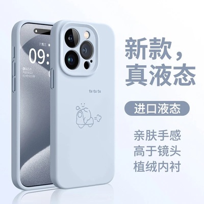 适用苹果17Promax手机壳液态硅胶iPhone17Pro一体相机按键16全包防摔15男女14简约个性13高级感12软糯手感11