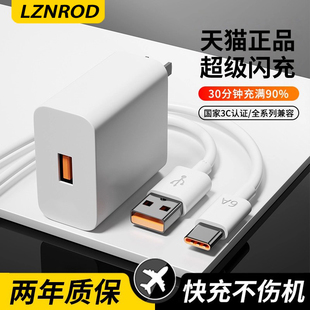 50荣耀nova12 套装 50pro 9数据线6a快充线原正品 p70 适用于华为充电器头超级闪充66手机插头mate60