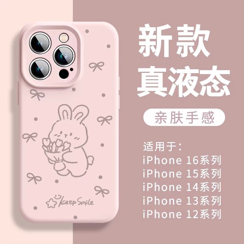 适用iPhone17ProMax手机壳液态硅胶新款苹果16可爱卡通兔子15pro女款全包防摔套ip14少女13高级感12一体按键,3C数码配件,手机保护套/壳,淘宝优惠券,粉丝福利购,淘宝优惠卷
