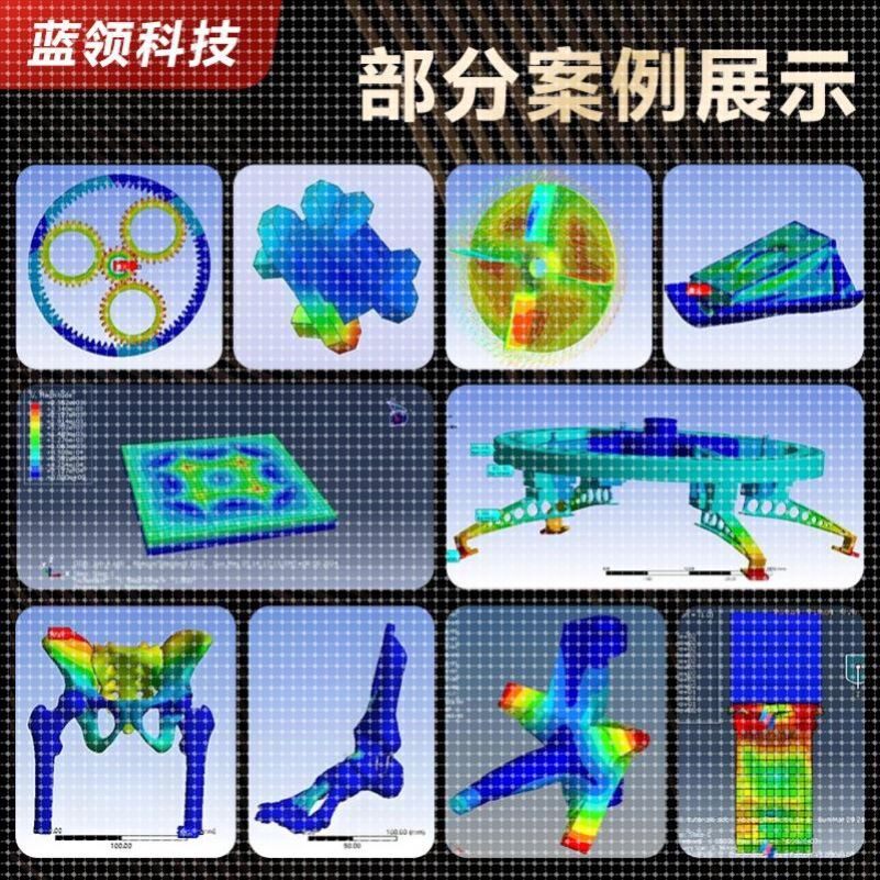有限元代做fluent Ansys Adams comsol Abaqus CFD edem仿真分析