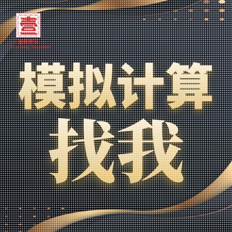 ADS射频电路开发全套视频教程CST射频天线仿真电路设计开发与实例