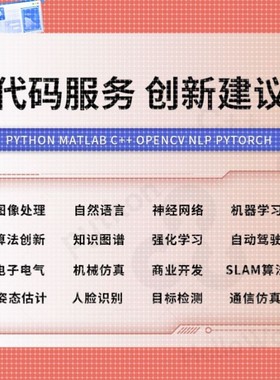 python代编程机器深度学习爬虫数据抓取matlab代码编写程序帮做