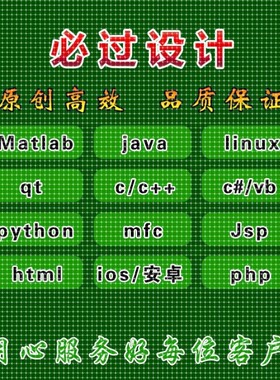 计算机Java代码编写c++代做Python代编qt设计C语言程序C#开发安卓