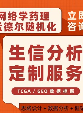 免疫检查点转录组检测PD1分析