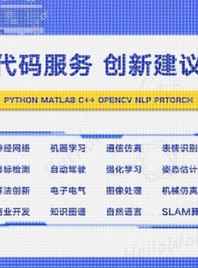 深度学习/机器学习/python/图像识别/自然语言/机器人仿真/matlab
