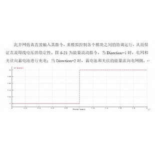 三相光伏并网逆变器/储能/光储互补/MPPT/boost/matlab仿真代做