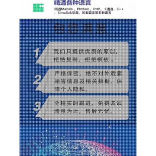 matlab程序代编代码覆现通信simulink电气彷真电机车辆控制建模型