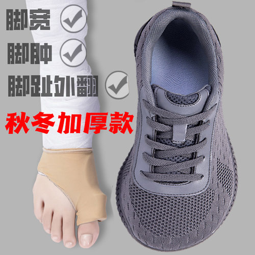 冬季宽脚男女健步鞋加绒保暖