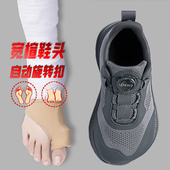大头宽松拇指外翻宽脚宽楦跑步运动鞋 防滑宽脚健步鞋 男女宽头网鞋