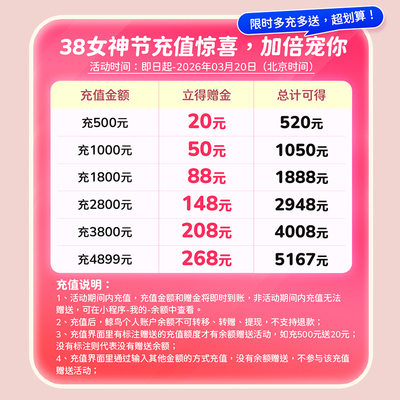 鲸鸟充值金优惠38妇女节活动焕新周美国空运美国海运国际快递集运