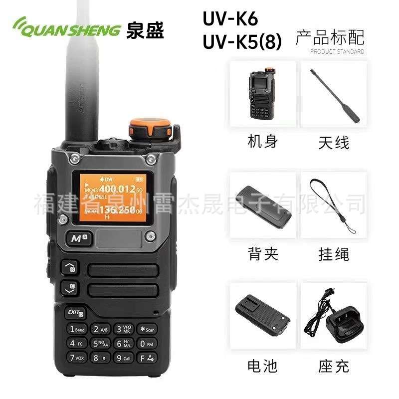 泉盛UV-K6对讲机大功率无线手持民用UV-5R对讲机外贸爆款厂家