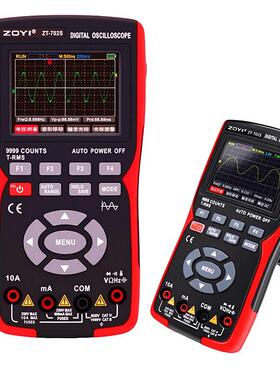 ZT702S彩屏手持数字示波器万用表高精度多功能智能二合一汽修仪表