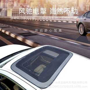 汽车窗帘全景天窗纱窗隔热通风防蚊虫遮阳防晒遮阳帘纱窗防蚊纱窗
