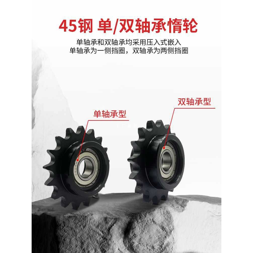 ?4分5分6分08B10A12A惰轮涨紧链轮带单双轴承惰性链轮链条张紧齿