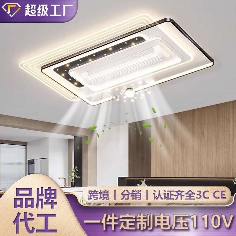 2025新款智能无叶风扇灯  简约现代客厅全光谱护眼餐厅吸顶风扇灯