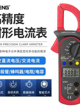 ANENG 数字钳形表 交直流数字钳形万用表 高精度电压电流表测仪表