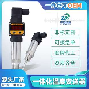赫斯曼一体化温度变送器4 10V 20mA数显插入式 热电阻PT100传感器0