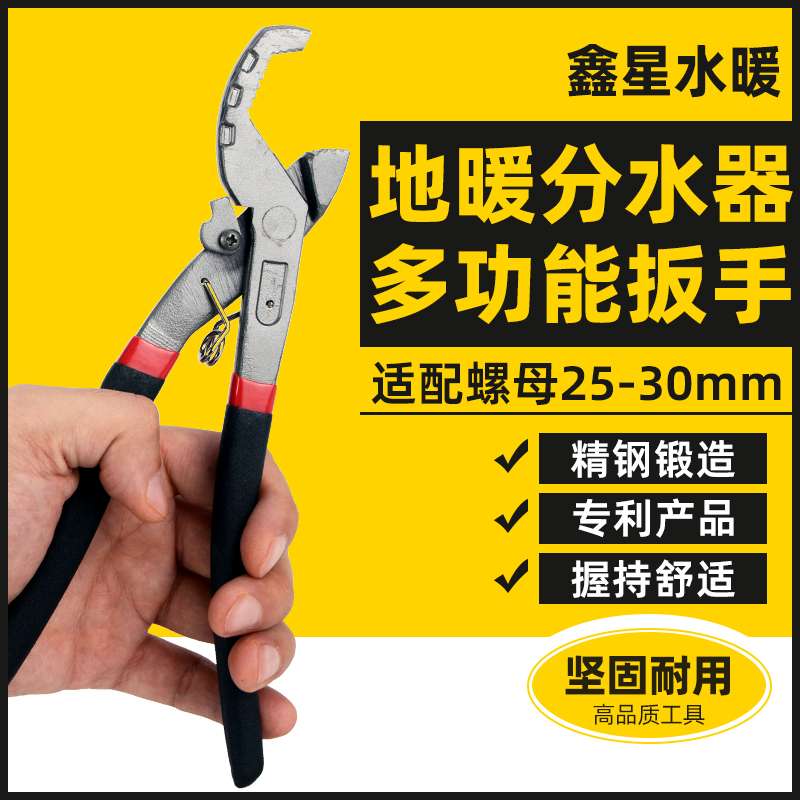 地暖分水器多功能扳手地热清洗分水器螺丝多功能扳手工具套装