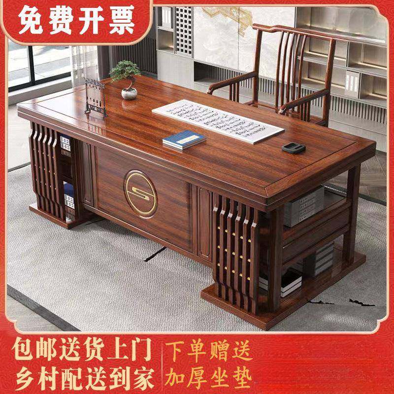 新中式实木书桌椅组合高档写字台办公桌电脑桌家用书法绘画老板桌,电子元器件市场,其它元器件,淘宝优惠券,粉丝福利购,淘宝优惠卷